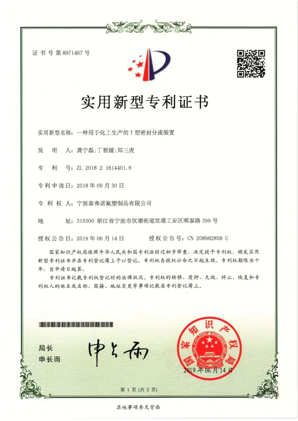 Patent